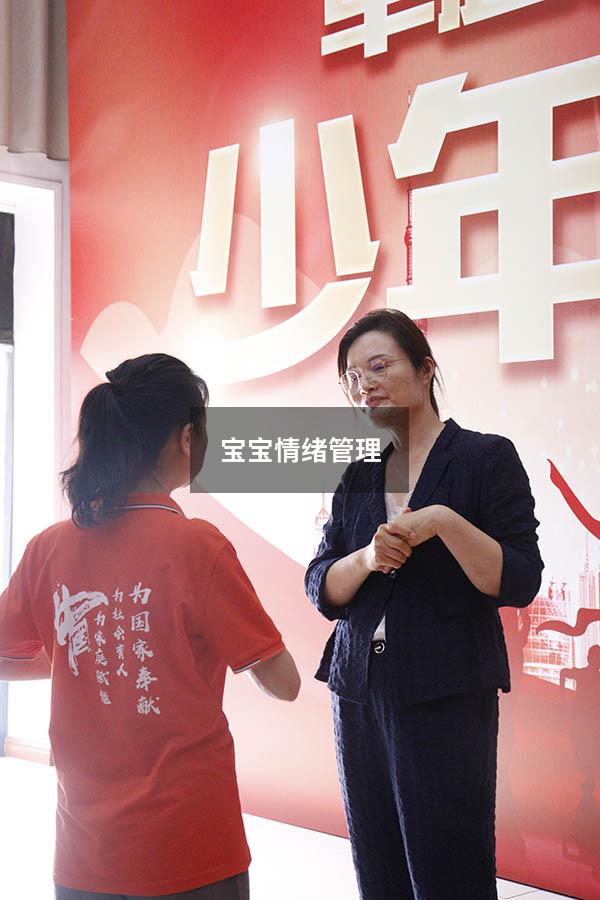 宝宝情绪管理