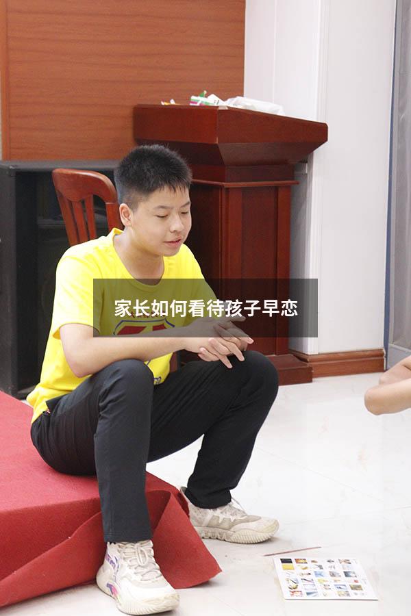 家长如何看待孩子早恋（家长发现孩子早恋的正确处理方式）