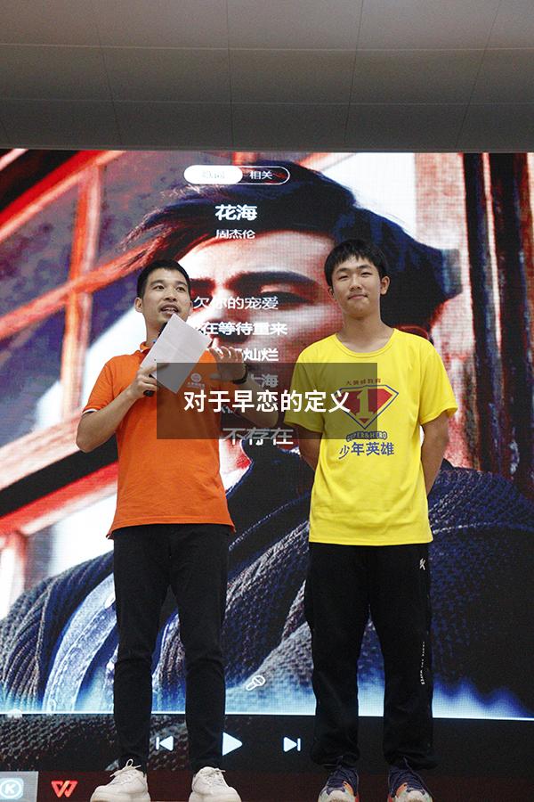 对于早恋的定义