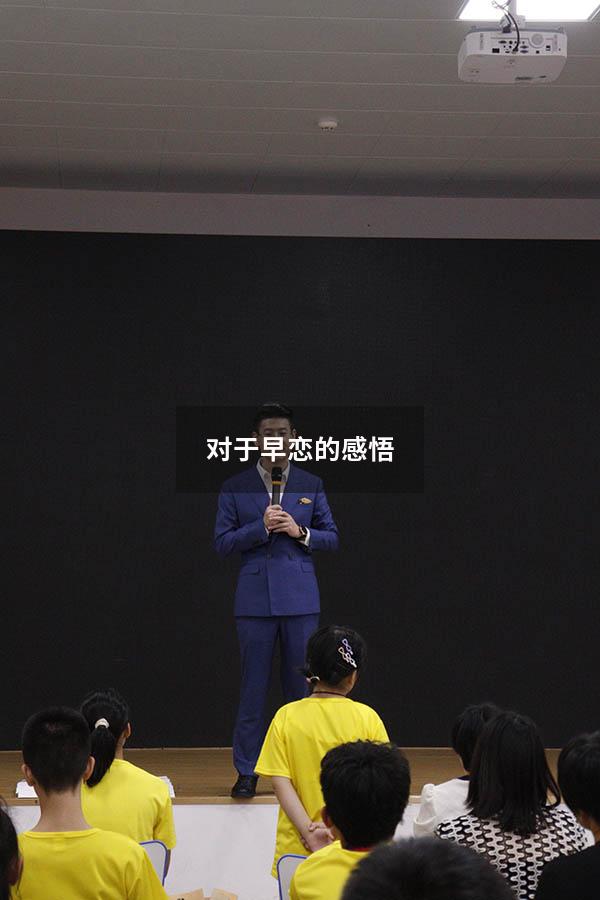 对于早恋的感悟