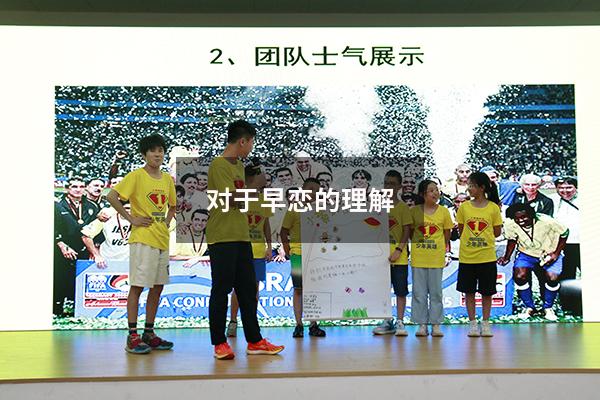 对于早恋的理解200