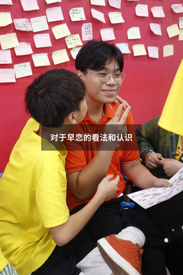 对于早恋的看法和认识