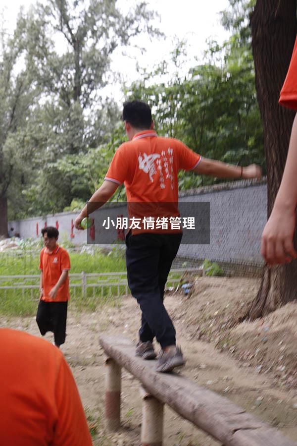小朋友情绪管理