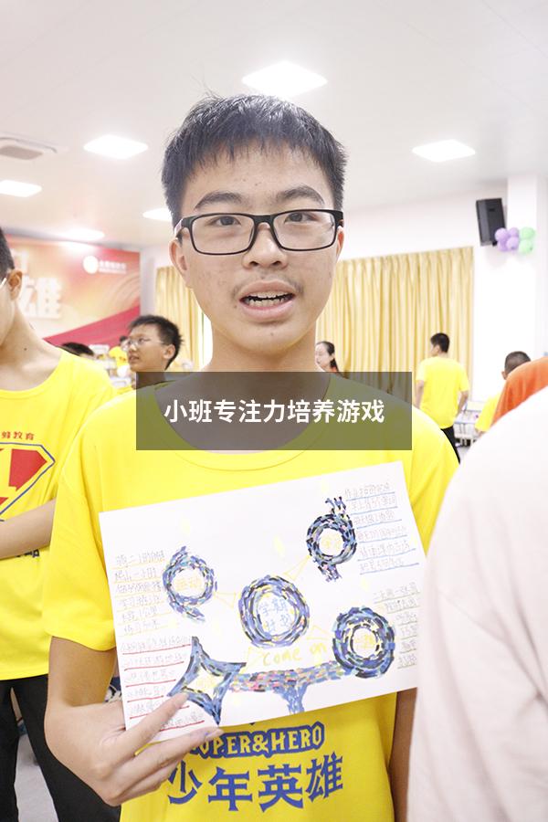 小班专注力培养游戏