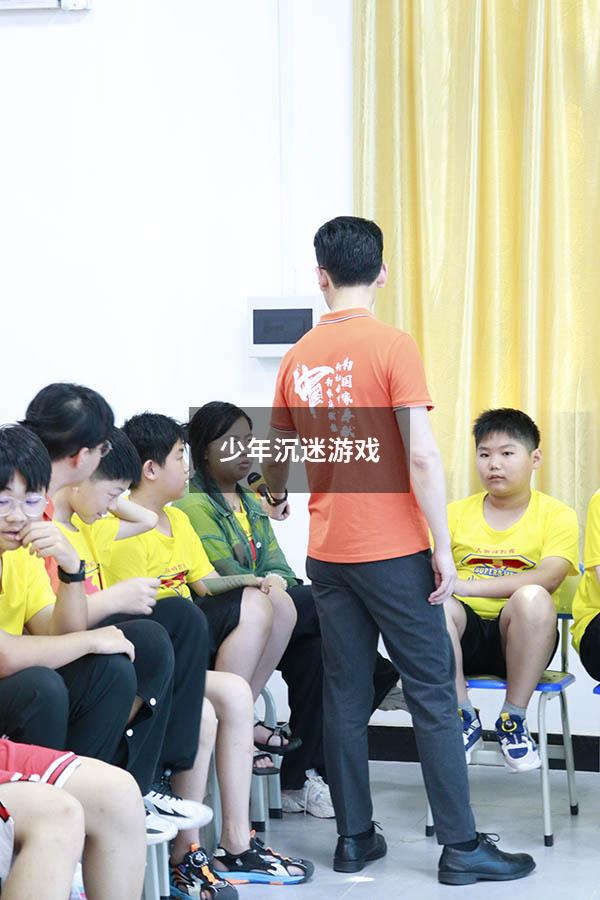 少年沉迷游戏