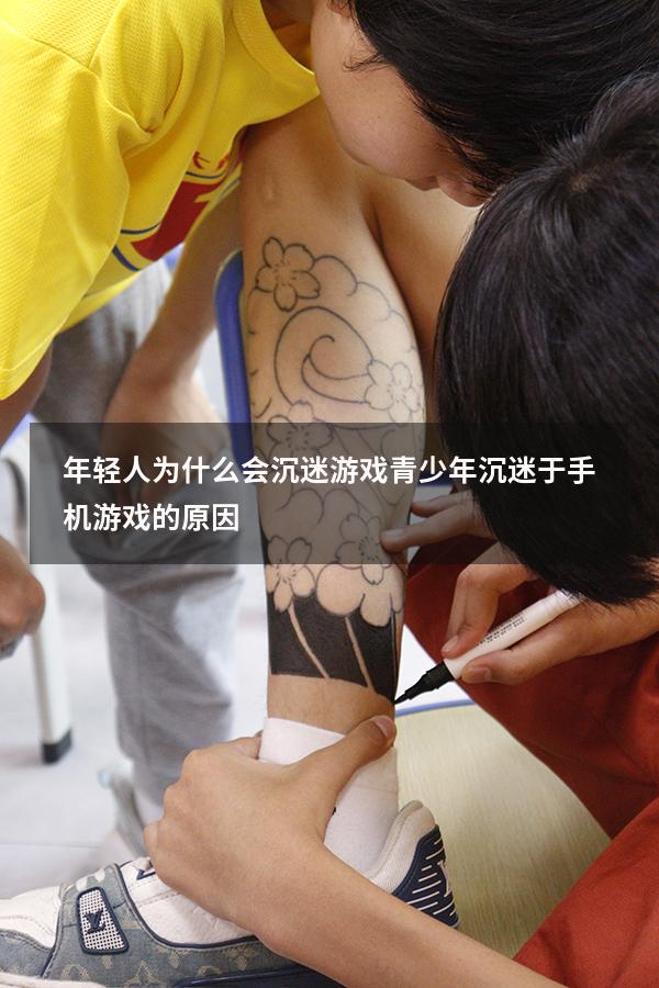 年轻人为什么会沉迷游戏（青少年沉迷于手机游戏的原因）
