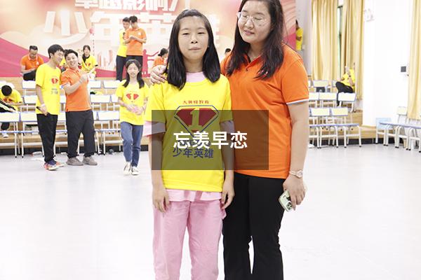 忘羡早恋1（男朋友养成记忘羡校园）