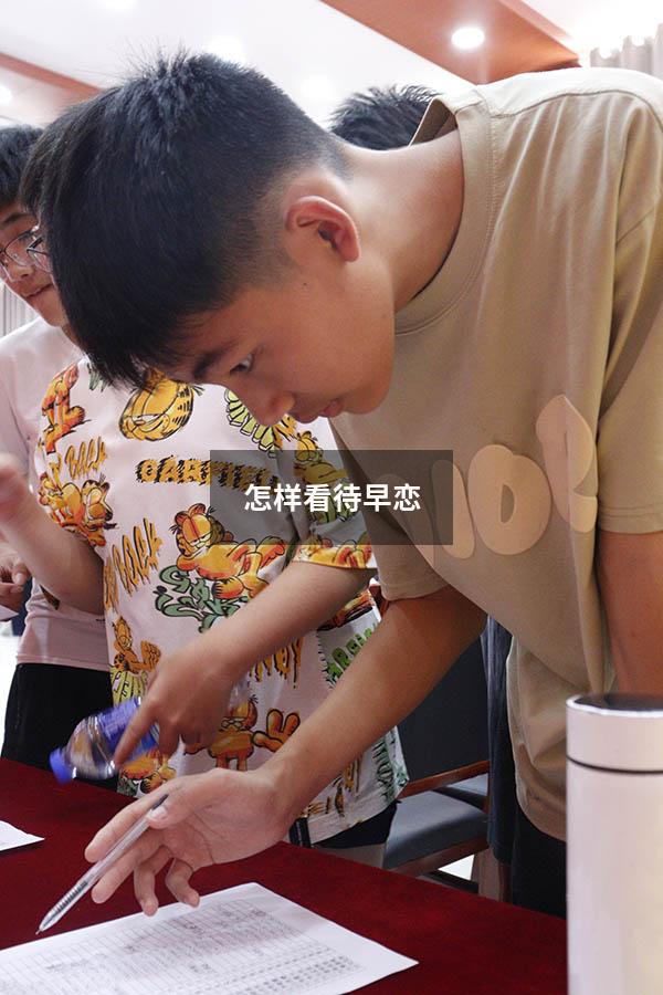 怎样看待早恋