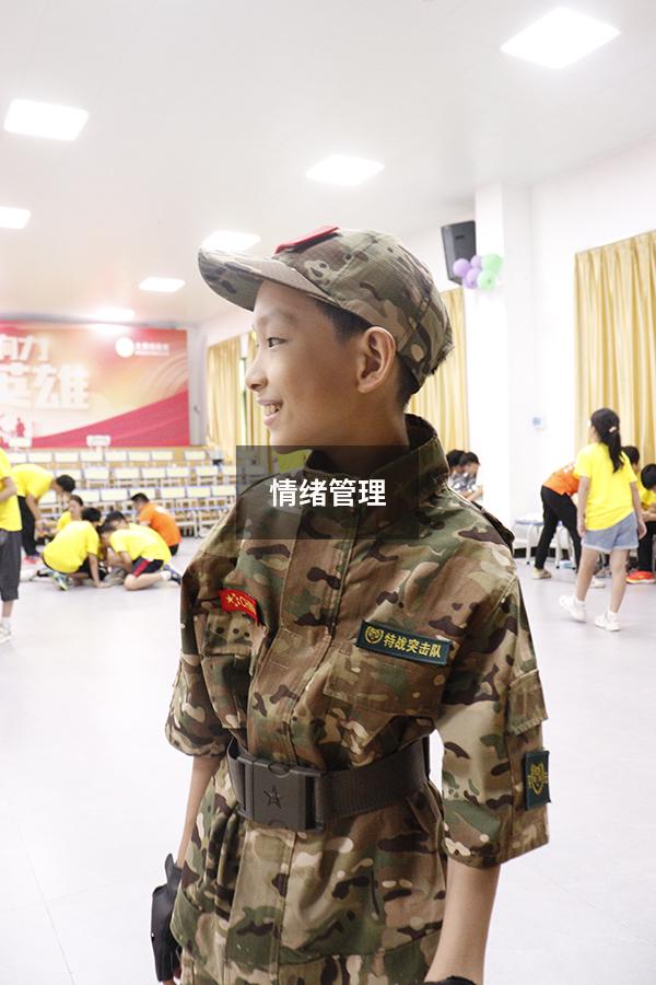 情绪管理1