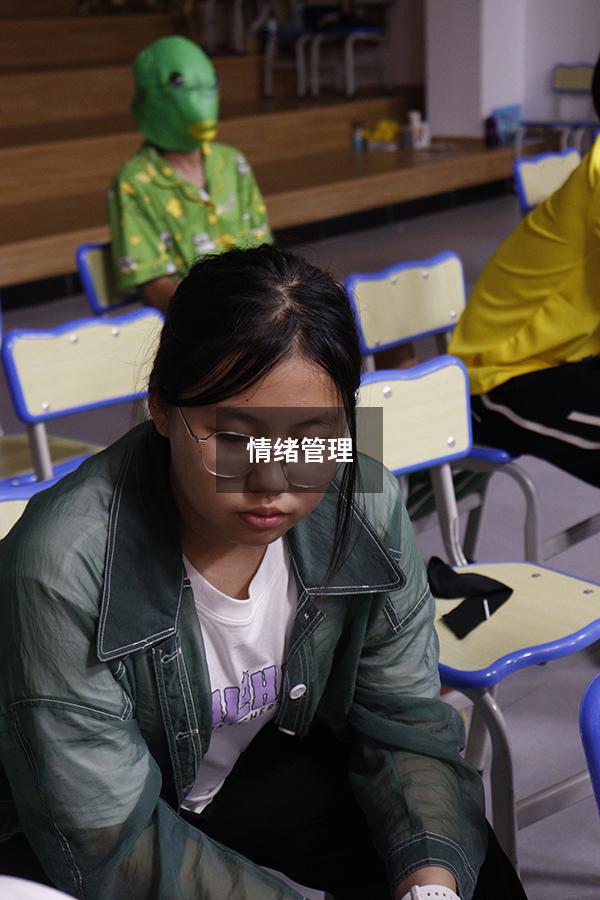 情绪管理1000