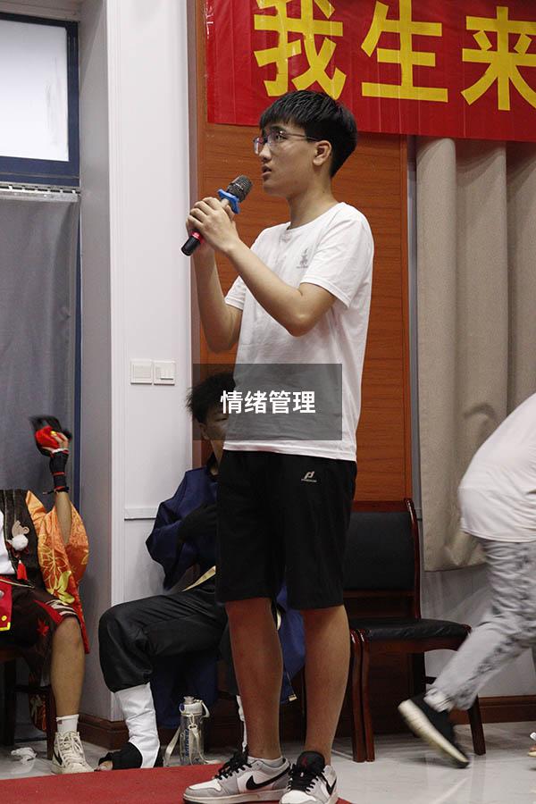 情绪管理5