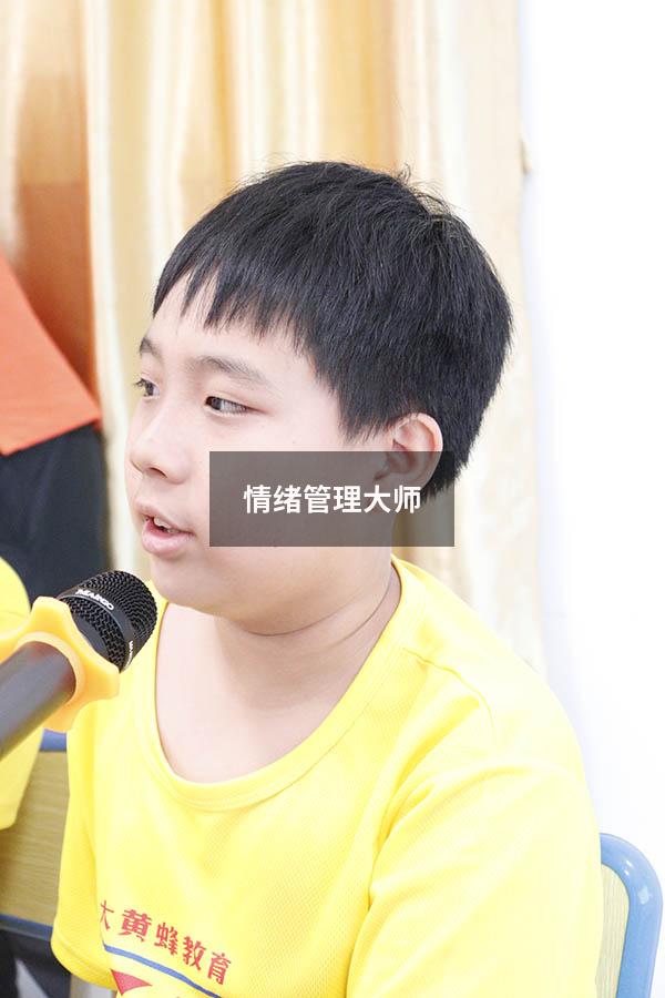 情绪管理大师