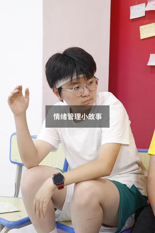 情绪管理小故事50