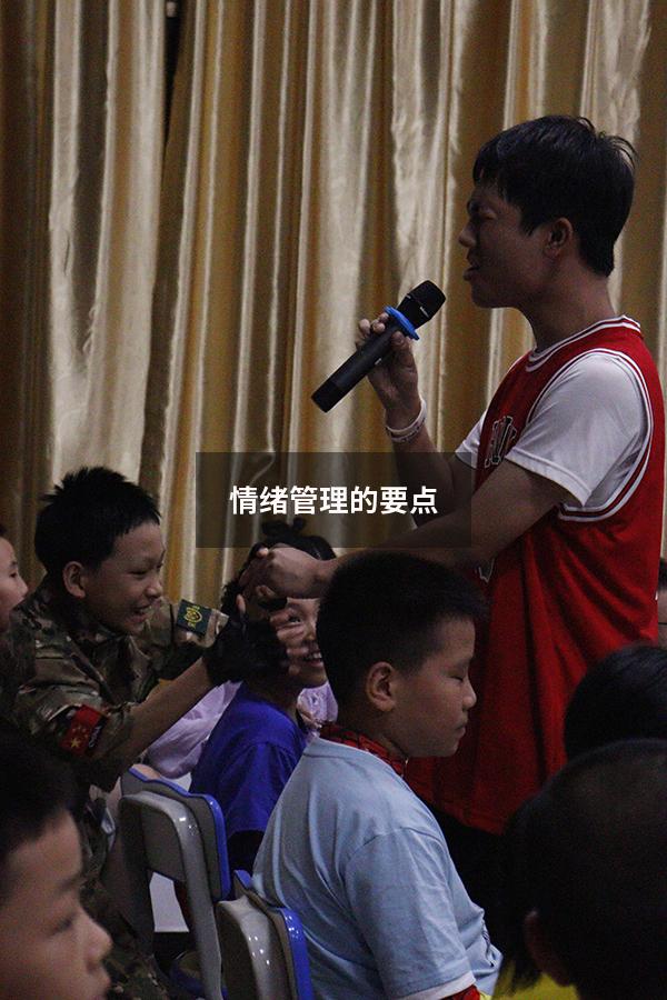 情绪管理的要点