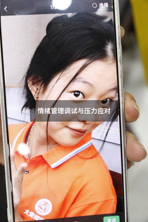 情绪管理调试与压力应对