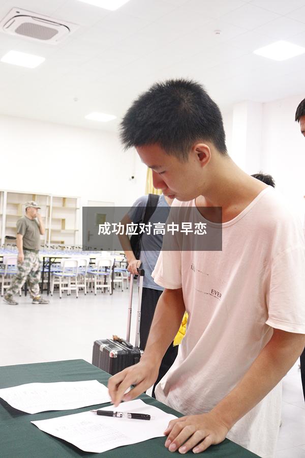 成功应对高中早恋（如何对待高中生早恋问题）
