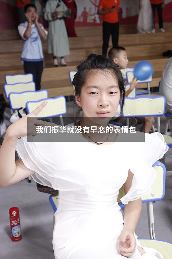 我们振华就没有早恋的表情包