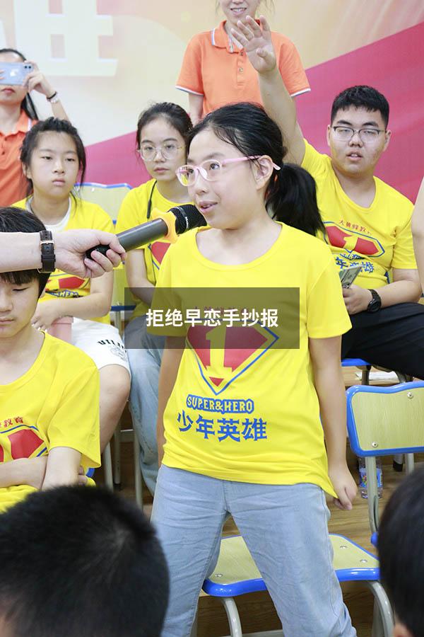 拒绝早恋手抄报