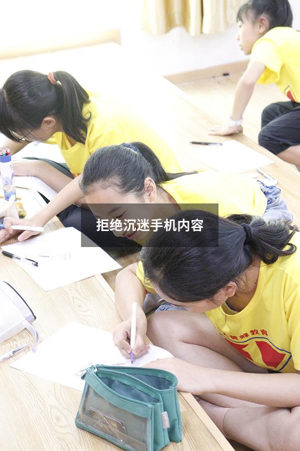 拒绝沉迷手机内容