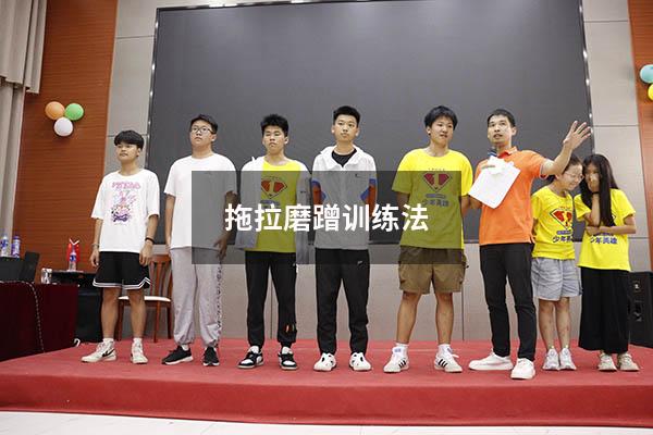 孩子拖拉磨蹭训练法