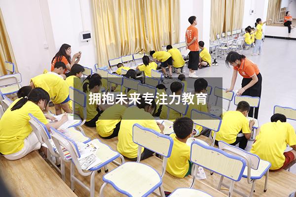 拥抱未来专注力教育