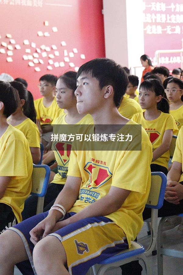 拼魔方可以锻炼专注力