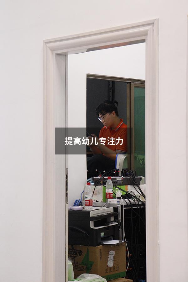 提高幼儿专注力
