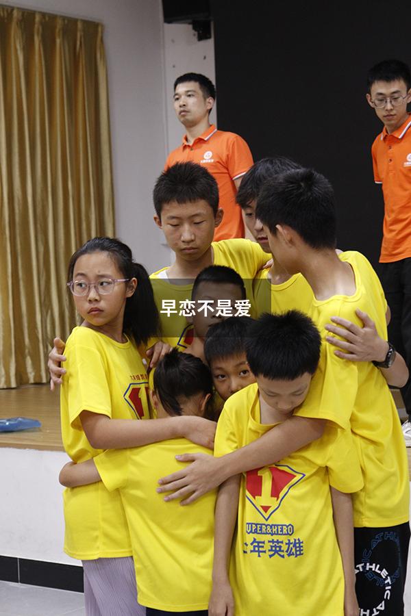 早恋不是爱