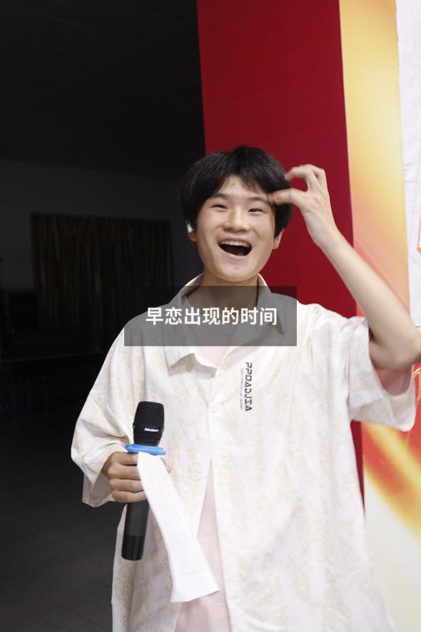 早恋出现的时间