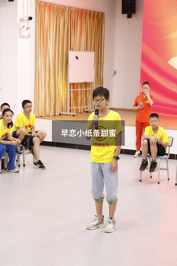 早恋小纸条甜蜜