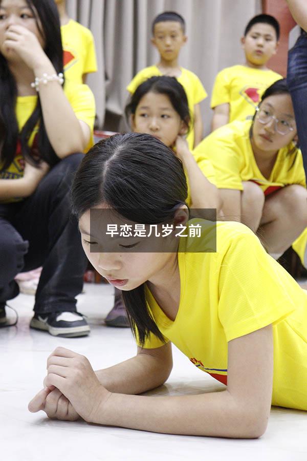 早恋是几岁之前