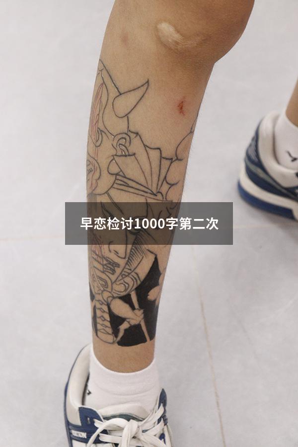 早恋检讨1000字第二次