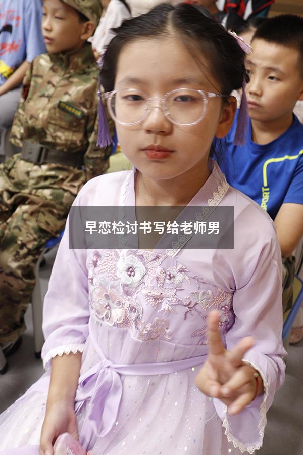 早恋检讨书写给老师男