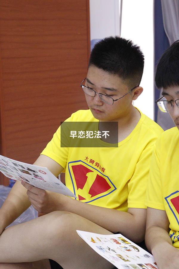 早恋犯法不