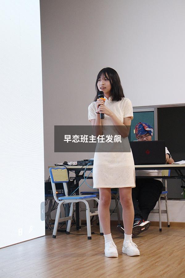 早恋班主任发飙