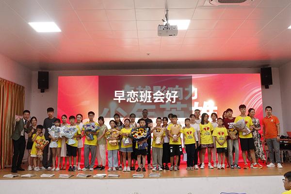 早恋班会好