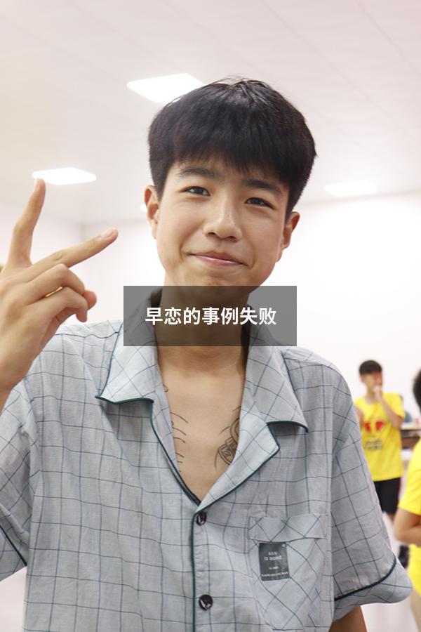 早恋的事例失败
