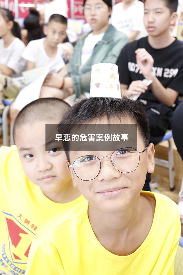早恋的危害案例故事