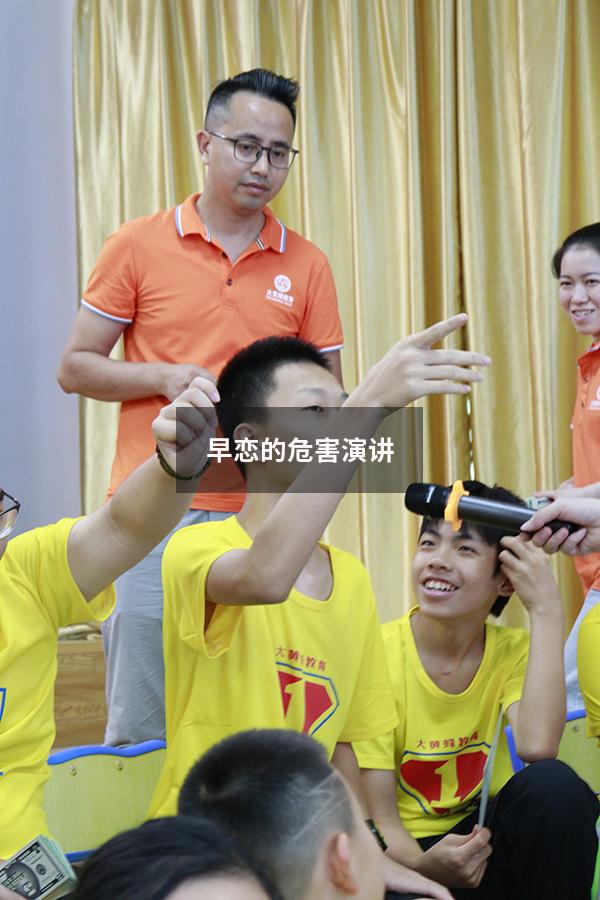 早恋的危害演讲