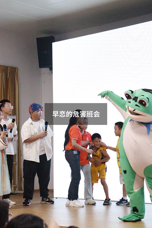 早恋的危害班会
