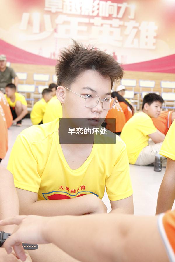 早恋的坏处