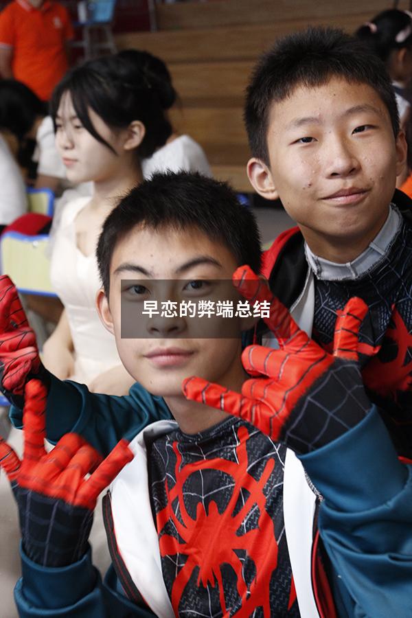早恋的弊端总结