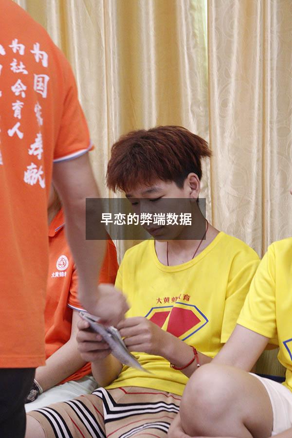 早恋的弊端数据