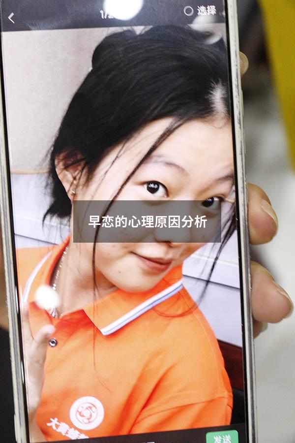 早恋的心理原因分析