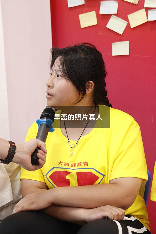 早恋的照片真人