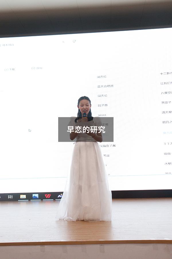 早恋的研究