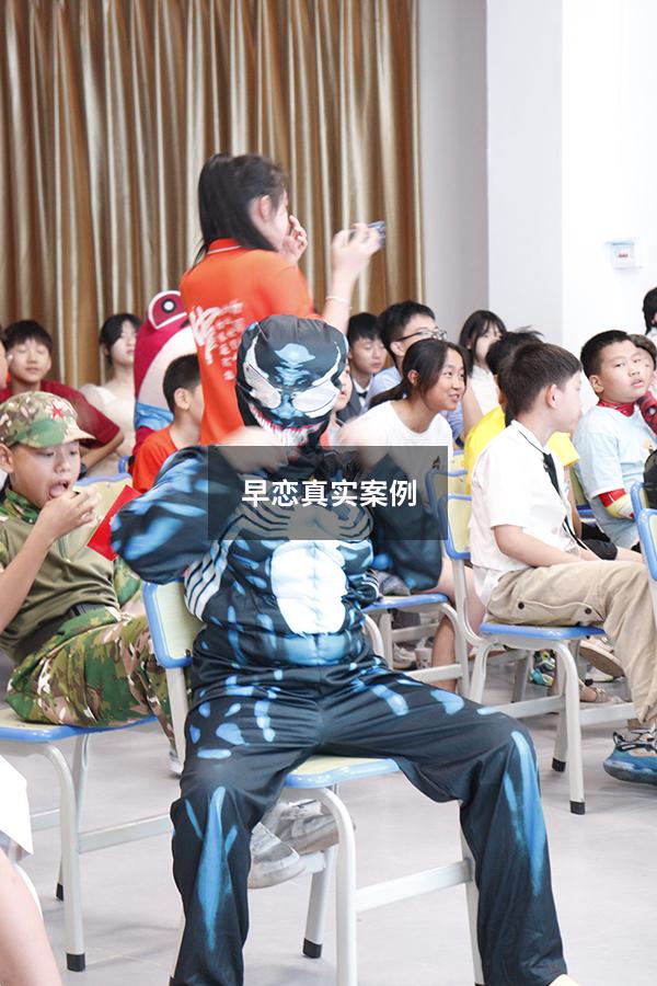 早恋真实案例