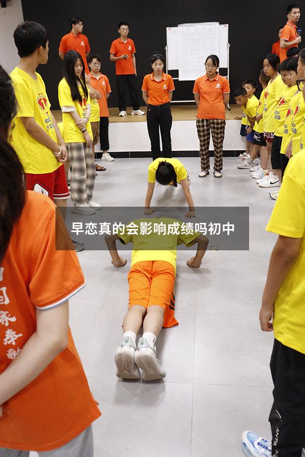 早恋真的会影响成绩吗初中