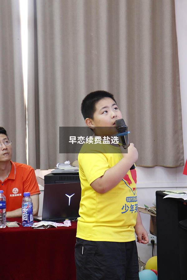 早恋续费盐选