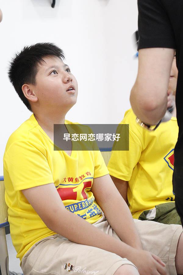 早恋网恋哪家好